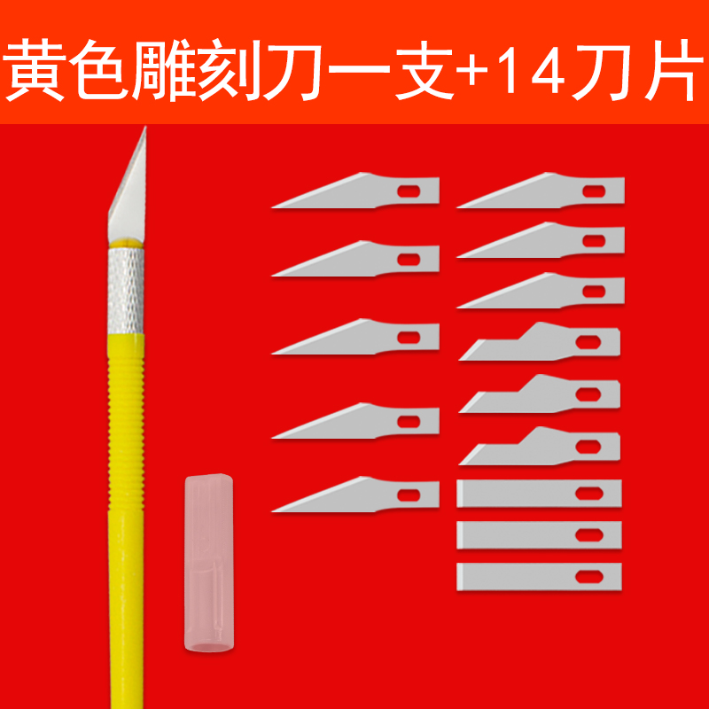 美工刀雕刻笔刀手账橡皮章切割裁纸手工纸雕刀具diy手帐刻刀套装 - 图2