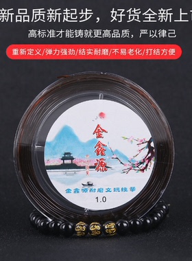 手串绳水晶弹力线耐磨珠子文玩