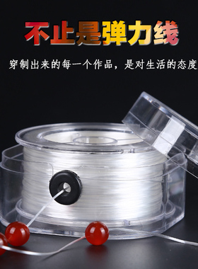最细耐磨进口松紧水晶绳子弹力线