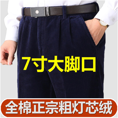 老爷车全棉灯芯绒男休闲裤中老年高腰深裆粗条绒裤双褶厚款老人裤 - 图0