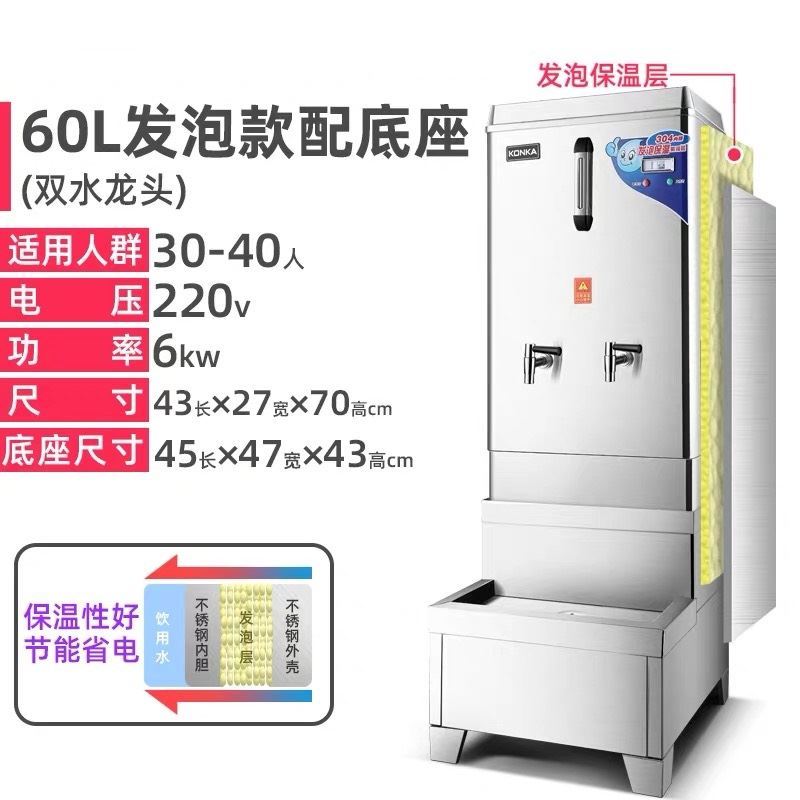 工厂开水器商用全自动电热开水炉水箱大容量烧水桶奶茶店开水机 - 图0