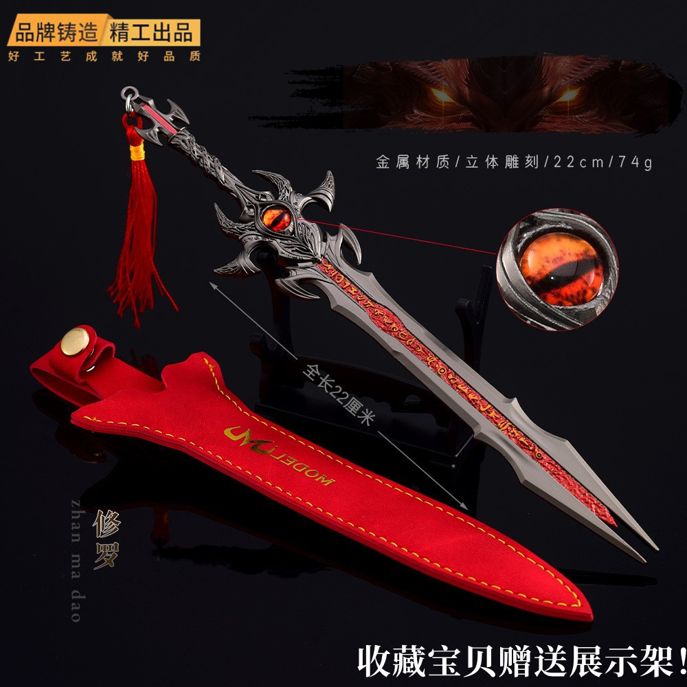 斗罗周边大陆武器模型成神版修罗神剑合金兵器摆件玩具饰品魔剑-图0