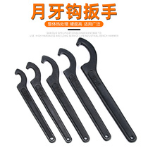 Crescent Wrench Hook Shaped Garden Nut Wrench Side Hole Hook Wrench Water Meter Cover Hook Type Wrench Heat Treatment