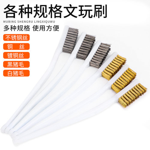 木柄钢丝刷迷你刷金刚菩提清理铜丝刷子文玩清洁钢丝刷木柄钢铜刷 - 图0