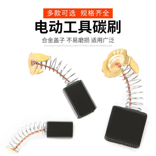Carbon brush power tool spring