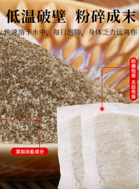 南京同仁堂艾草泡脚药包
