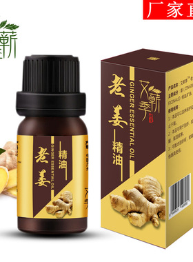 艾草精油肩颈按摩艾灸