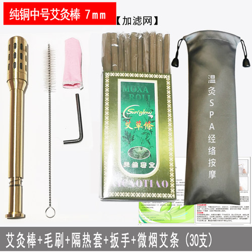 美容院手握滚动式纯铜小号温灸棒银色耳朵脸面部4mm7mm艾条艾灸棒 - 图1