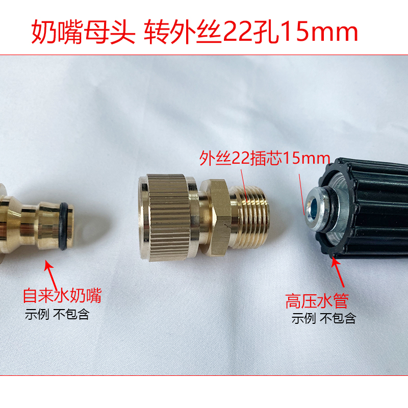 水龙头奶嘴母头转高压水管外丝22*1.5mm