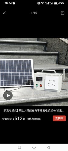 手摇发电机220V150瓦手提移动便携太阳能板户外旅游野营备用电源 - 图2