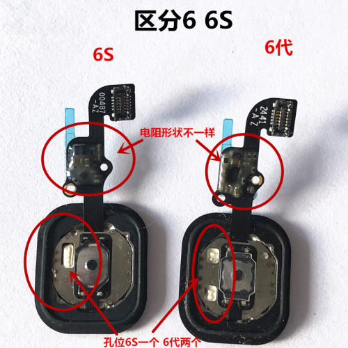 适用iphone苹果6代 6plus 6s 6sp返回键指纹键按键home键排线总成 - 图0