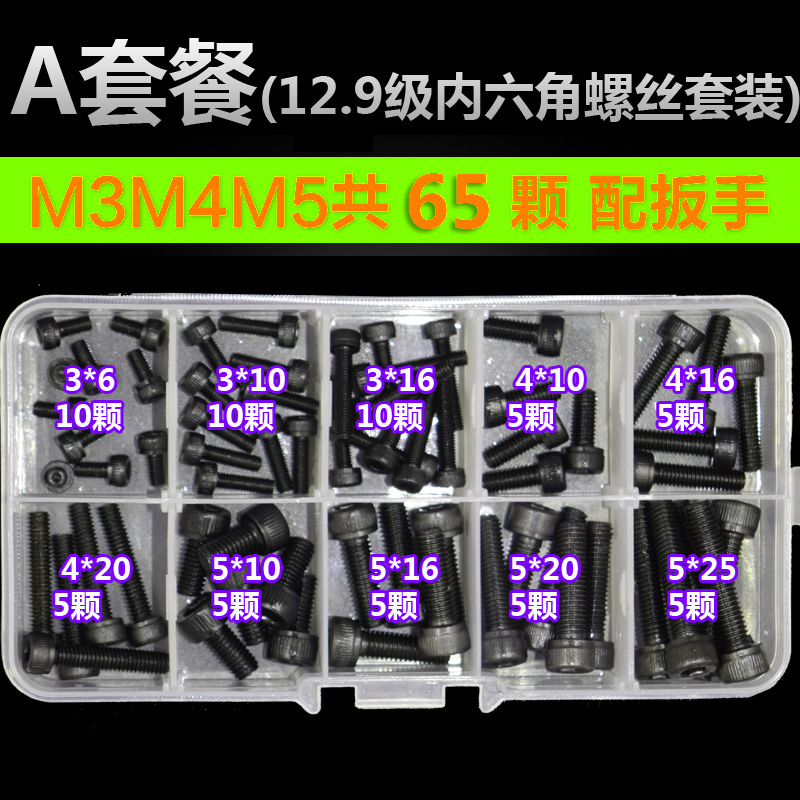 混装内六角螺丝圆柱头螺栓杯头螺钉螺母套装M3M4M5M6M8M10 - 图0