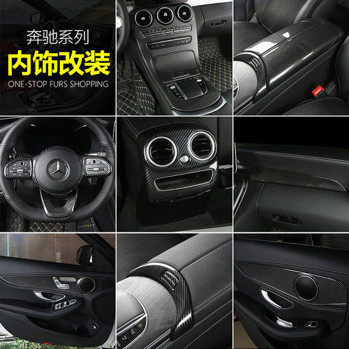 奔驰22GLC级中控面板碳纤GLC300L改装GLC260L内饰仪表扶手保护膜 - 图2