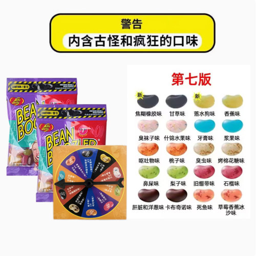 网红糖哈利波特怪味豆整人恶搞整蛊零食搞怪怪味糖果鼻屎臭袜子味 - 图3