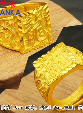 镀黄金戒指龙字戒霸气镀沙金戒子开口潮男镀金方戒送男友爸爸礼物