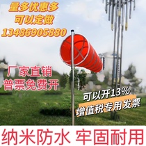 Reinforced wind vane fluorescent waterproof bracket Stainless Steel Airport Chemical Oilfield Gas Station Wind Direction Bag Outdoor Inspection
