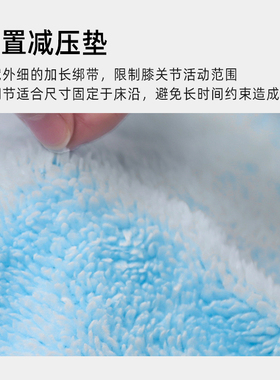 手术室卧床髋关节保护带