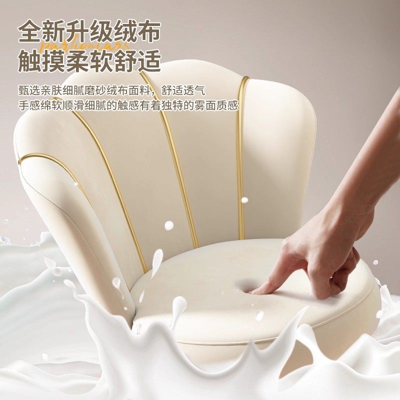 梳妆台凳子女生卧室化妆椅子家用轻奢靠背餐椅美甲店奶油风花瓣椅,淘宝优惠券,粉丝福利购,淘宝优惠卷
