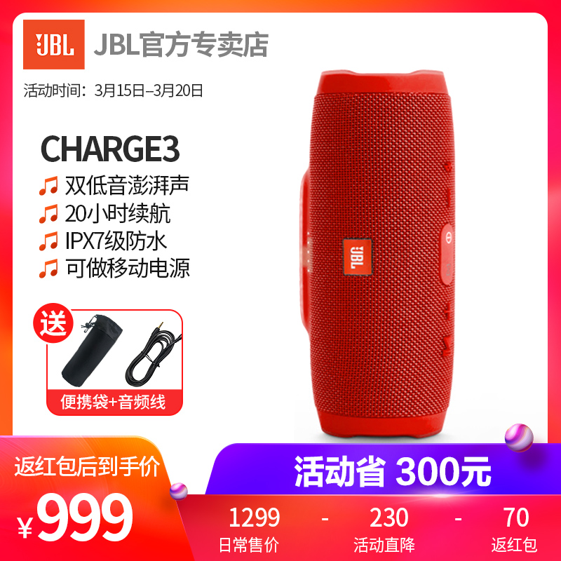 JBL CHARGE3無線藍芽音箱音響戶外防水便攜家用音響雙低音防水重低音電腦小音響小鋼炮影響