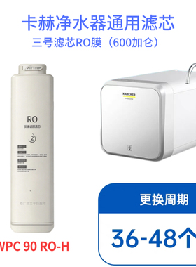 德国卡赫WPC90/120/160R0-H反渗