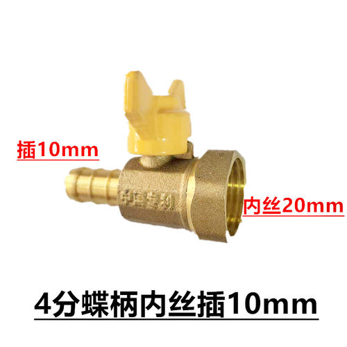 大货车淋水开关蝴蝶柄水龙头4分外丝1/2纯铜放水开关淋水器配件 - 图3
