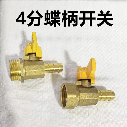 大货车淋水开关蝴蝶柄水龙头4分外丝1/2纯铜放水开关淋水器配件 - 图1