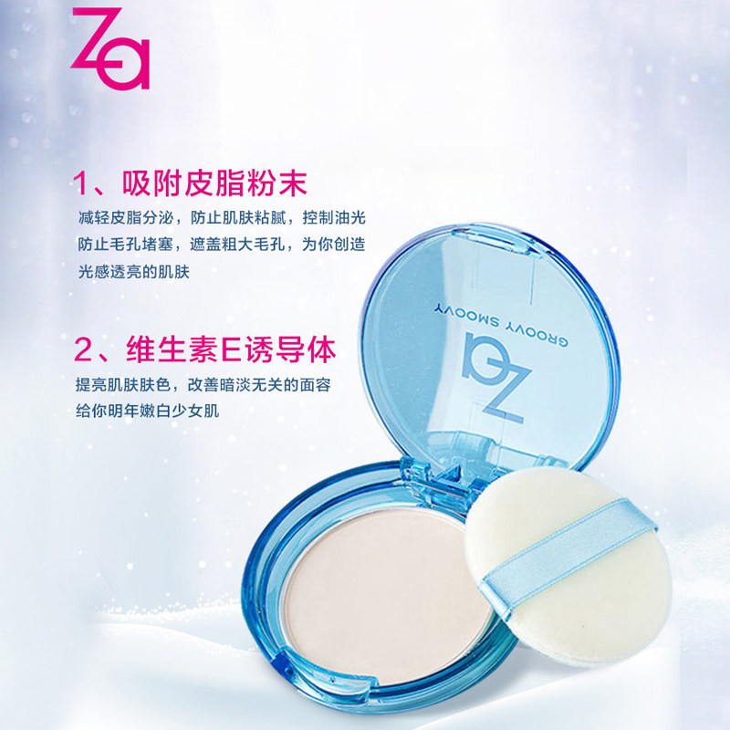 za姬芮t区控油蜜粉2支装定妆散粉 za姬芮朵漫蜜粉/散粉