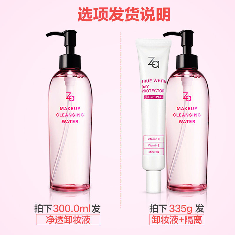 za /姬芮净透去角质清洁包邮卸妆液 za姬芮朵漫卸妆