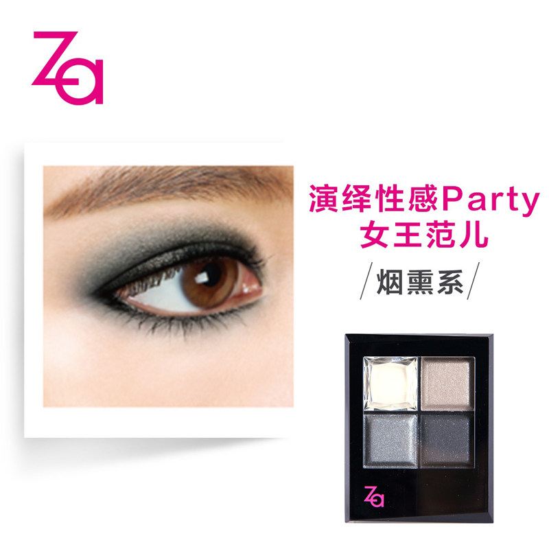 za姬芮神采焦点遮瑕黑眼圈眼影盘 za姬芮朵漫眼影