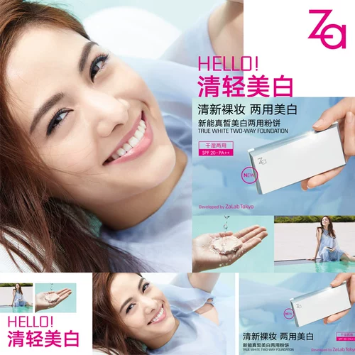 Za/姬芮 Осветляющая пудра, банка для хранения, комплект, тональный крем, база под макияж, контроль жирного блеска