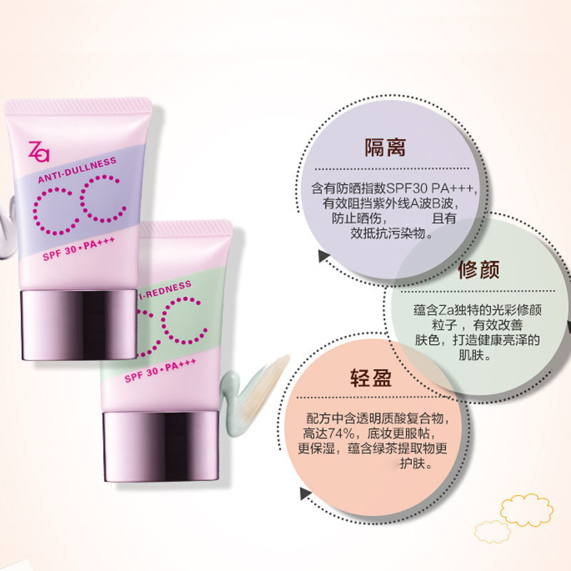za /姬芮裸透多效cc霜保湿隔离霜 za姬芮朵漫BB霜