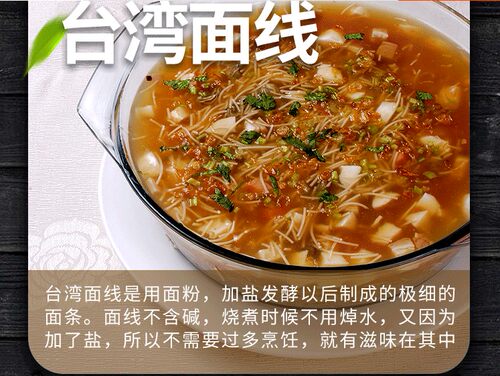 台湾进口义峰蚵仔面线300g面线福建闽南特产纯手工线阿宗面线正宗 - 图0