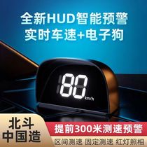 Car electronic dog 2023 new on-board automatic anemometer HUD head-up speed measuring display early warning GPS radar