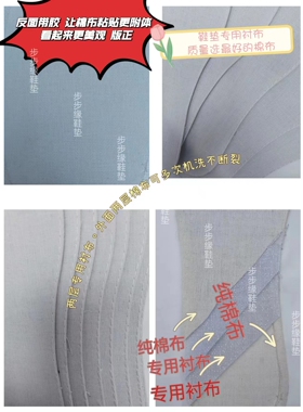 纯手工半成品棉布鞋垫加厚吸汗透气防臭舒适男女鞋垫片