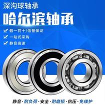 Harbin HRB 6200 6200 6201 6202 6203 6204 6204 6206 6205 6207-6220 6207-6220 2Z