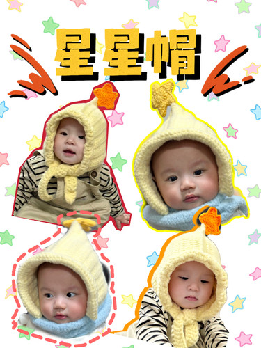 一坨肥猫猫 手工编织diy自制毛线钩针自制成人儿童星星帽子材料包 - 图3