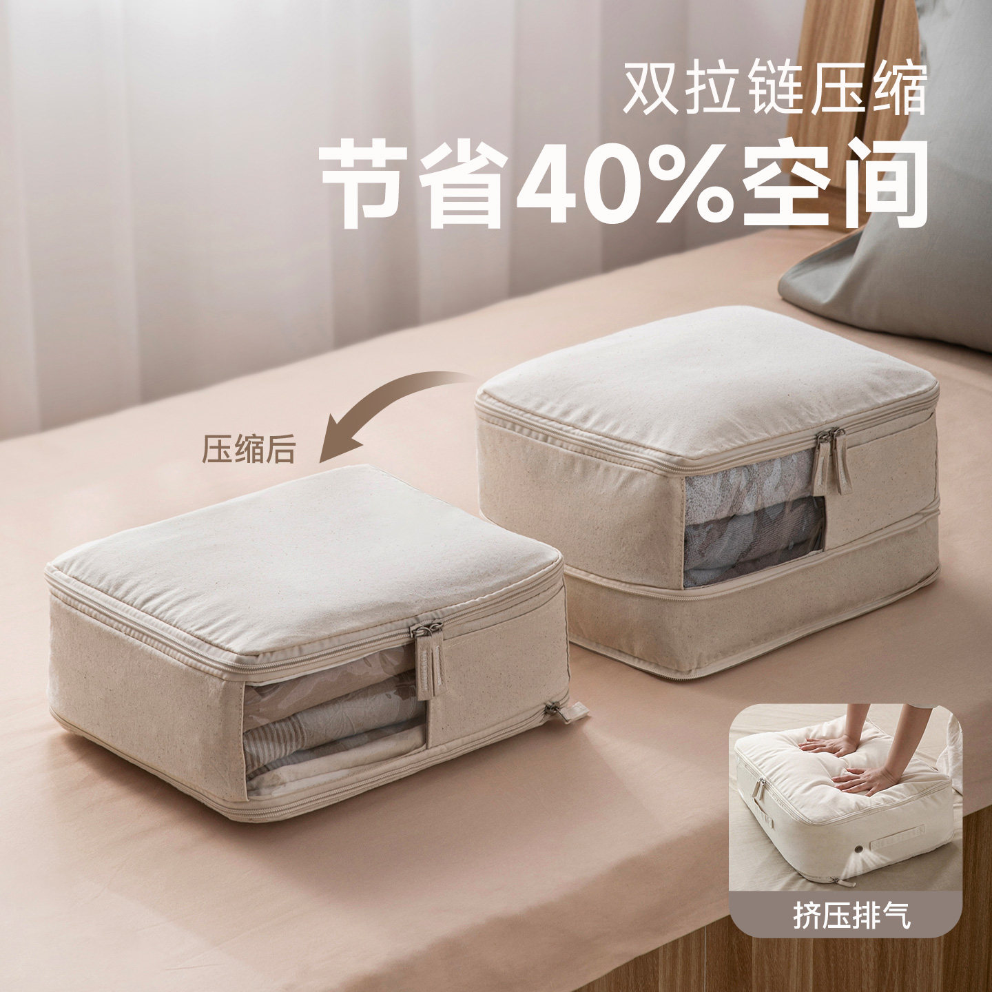 全棉四件套压缩袋床单被套整理神器衣柜被子衣物可视收纳袋侘寂风,淘宝优惠券,粉丝福利购,淘宝优惠卷