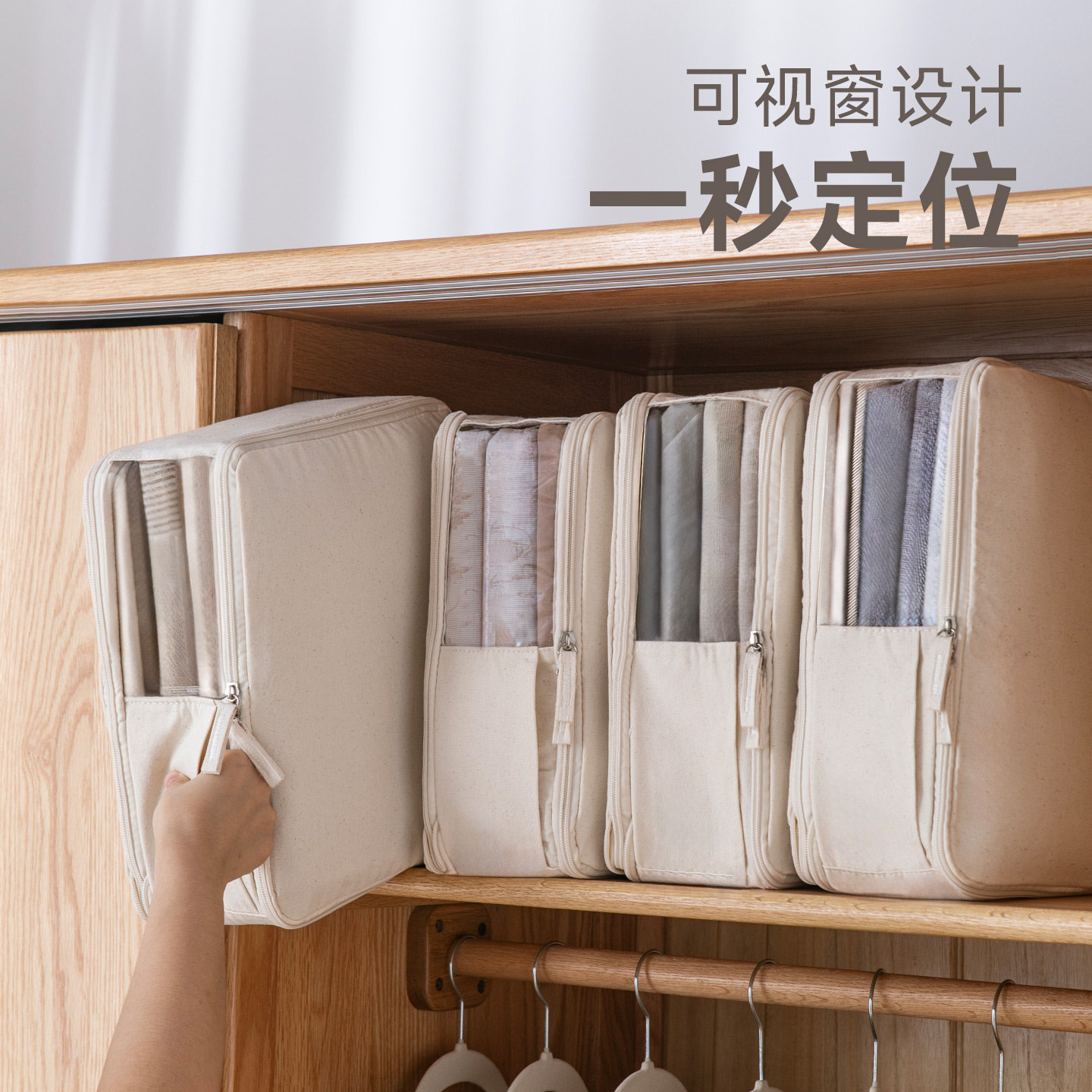 全棉四件套压缩袋床单被套整理神器衣柜被子衣物可视收纳袋侘寂风,淘宝优惠券,粉丝福利购,淘宝优惠卷