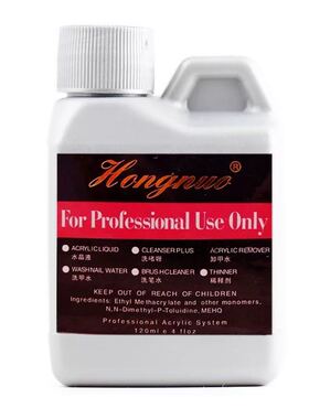 美甲工具用品水剂卸甲水洗甲洗笔水晶稀释水剂Resurrection water