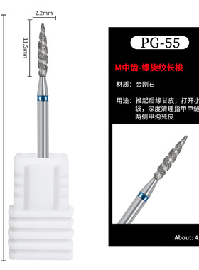 美甲金刚石螺旋纹开小口袋俄式前置处理通用2.35绕齿金刚砂打磨头