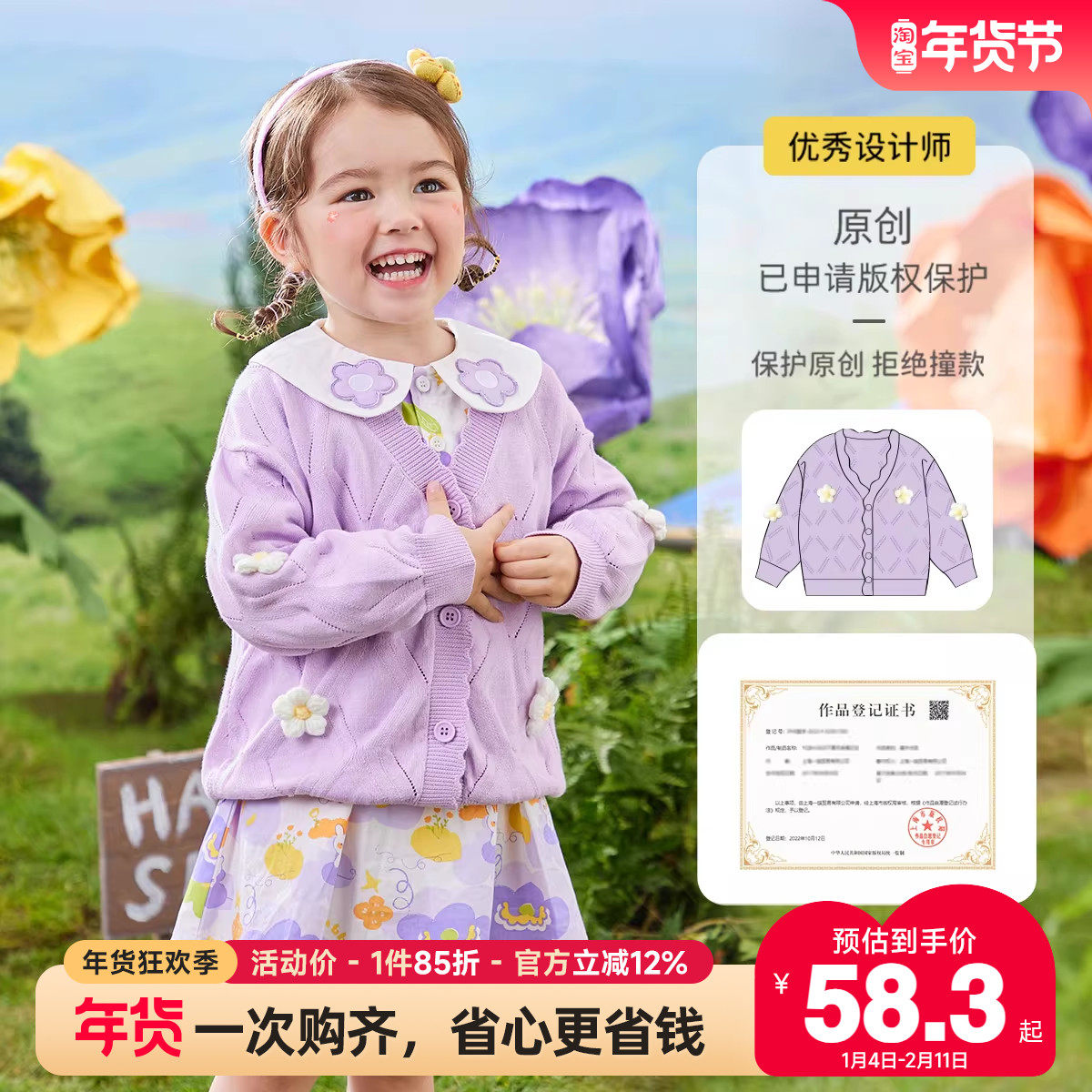 女童纯棉毛衣春秋宝宝开衫薄款婴儿长袖上衣小童童装儿童衣服春季