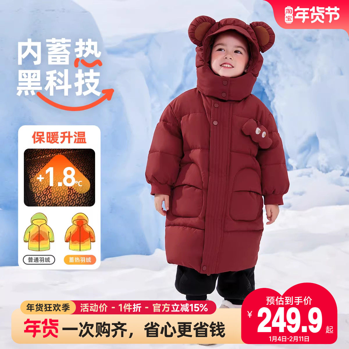 儿童羽绒服冬季宝宝衣服婴儿长款外套小童上衣男童冬装女童童装,淘宝优惠券,粉丝福利购,淘宝优惠卷