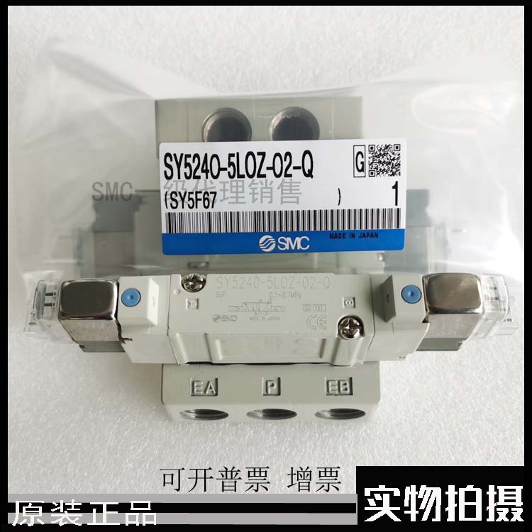 SMC电磁阀原装SY7340-5GSE-03  SY7220-5G-C10可开增票全系列可定 - 图1