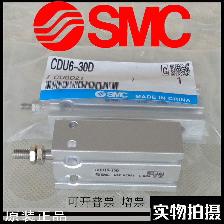 SMC原装正品 CDU32-5T10T15T20T25S30S35S40S45S50S气缸全新包邮 - 图1