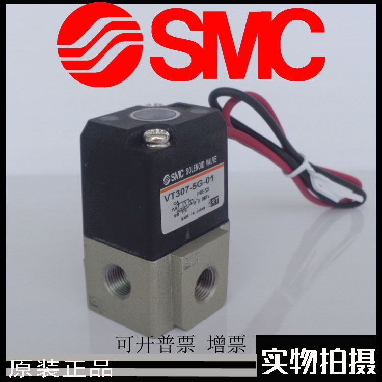 全新SMC原装VT307-5GS-01F 02F VT307V-5GS-01F 02F 电磁阀现货 - 图1