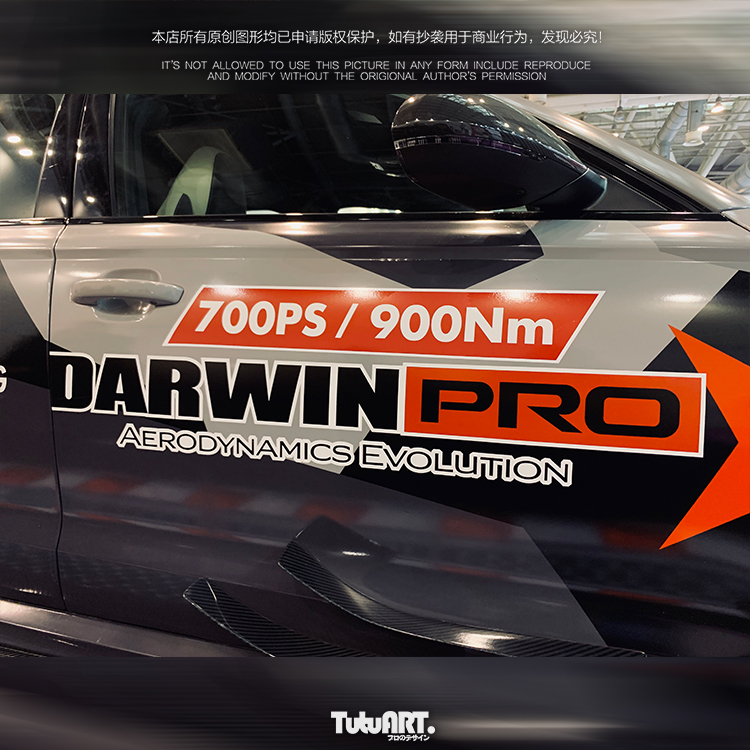 TUTU圖圖車貼 DarwinPRO碳纤维改装贴前铲风刀原厂授权防水车贴花-图2