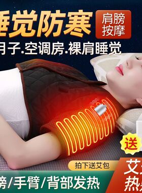 电加热按摩护肩坎肩艾灸热敷