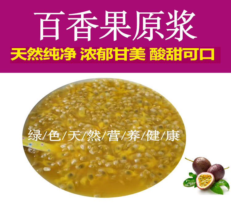 新鲜百香果西翻莲肉酱鲜果图片_2