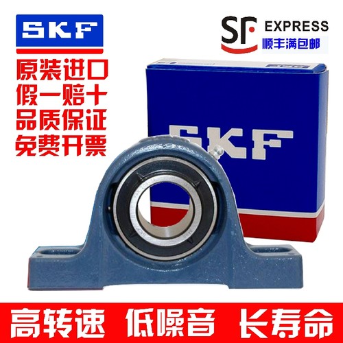 进口SKF轴承SY FY 17 20 25 30 35 40 45 50 55 60 65 70TF WF KF - 图2