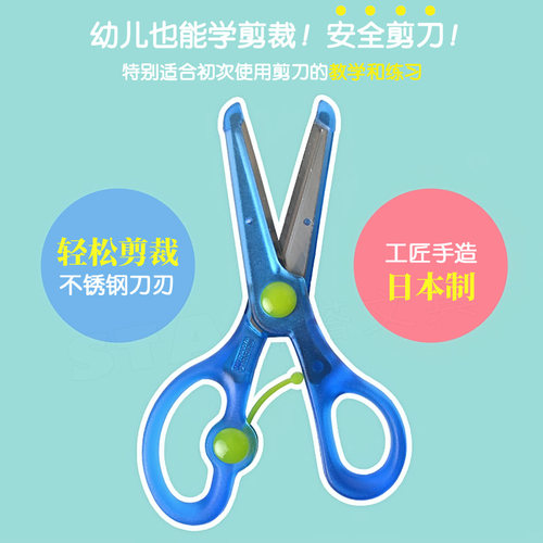 日本STAD儿童小剪刀安全圆头护套宝宝幼儿园手工KUTSUWA剪纸剪子 - 图0